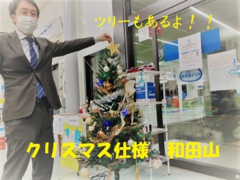 クリスマス仕様になりました！！